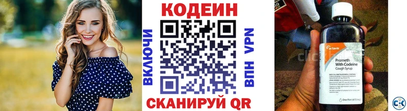 Кодеиновый сироп Lean напиток Lean (лин)  купить  цена  omg рабочий сайт  Находка 