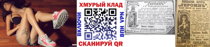 купить наркоту  Находка  ГЕРОИН афганец 