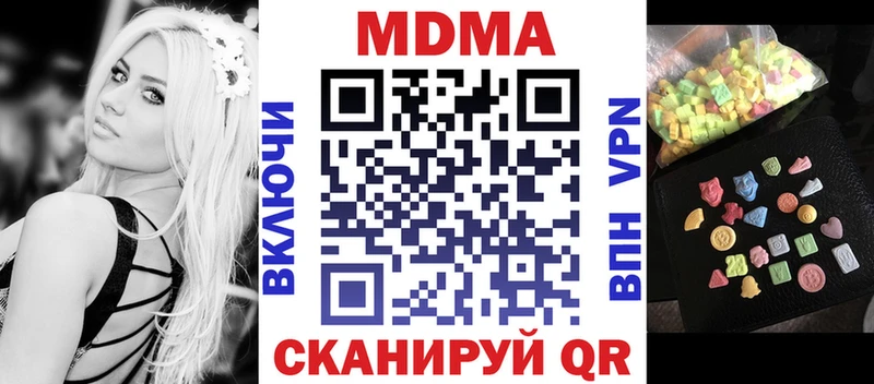 где купить наркотик  Находка  МДМА Molly 