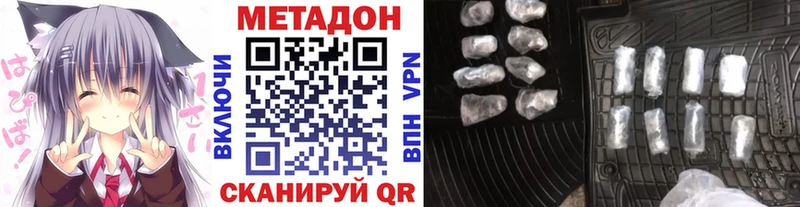 кракен ссылки  даркнет сайт  Находка  МЕТАДОН кристалл 